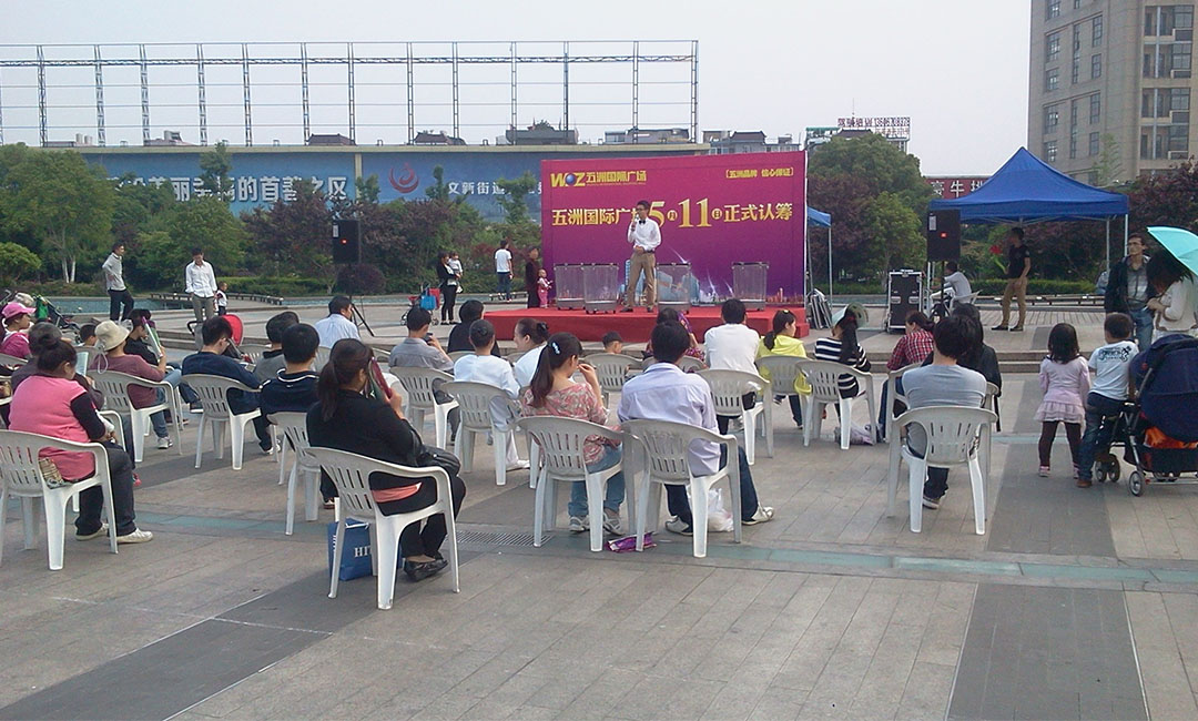 双鸭山南京城开集团路演案例